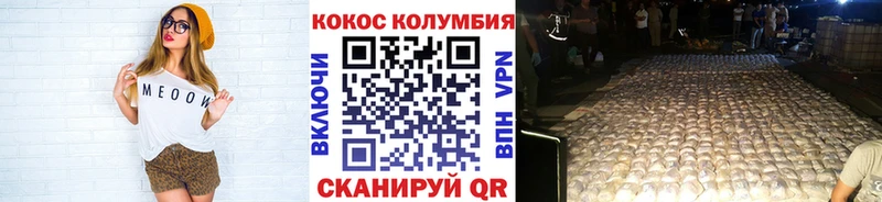 Купить где  Алупка  Кокаин Эквадор 