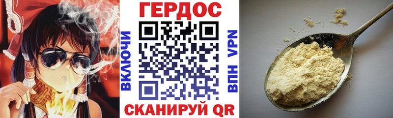 ГЕРОИН Афган  Купить  Алупка 